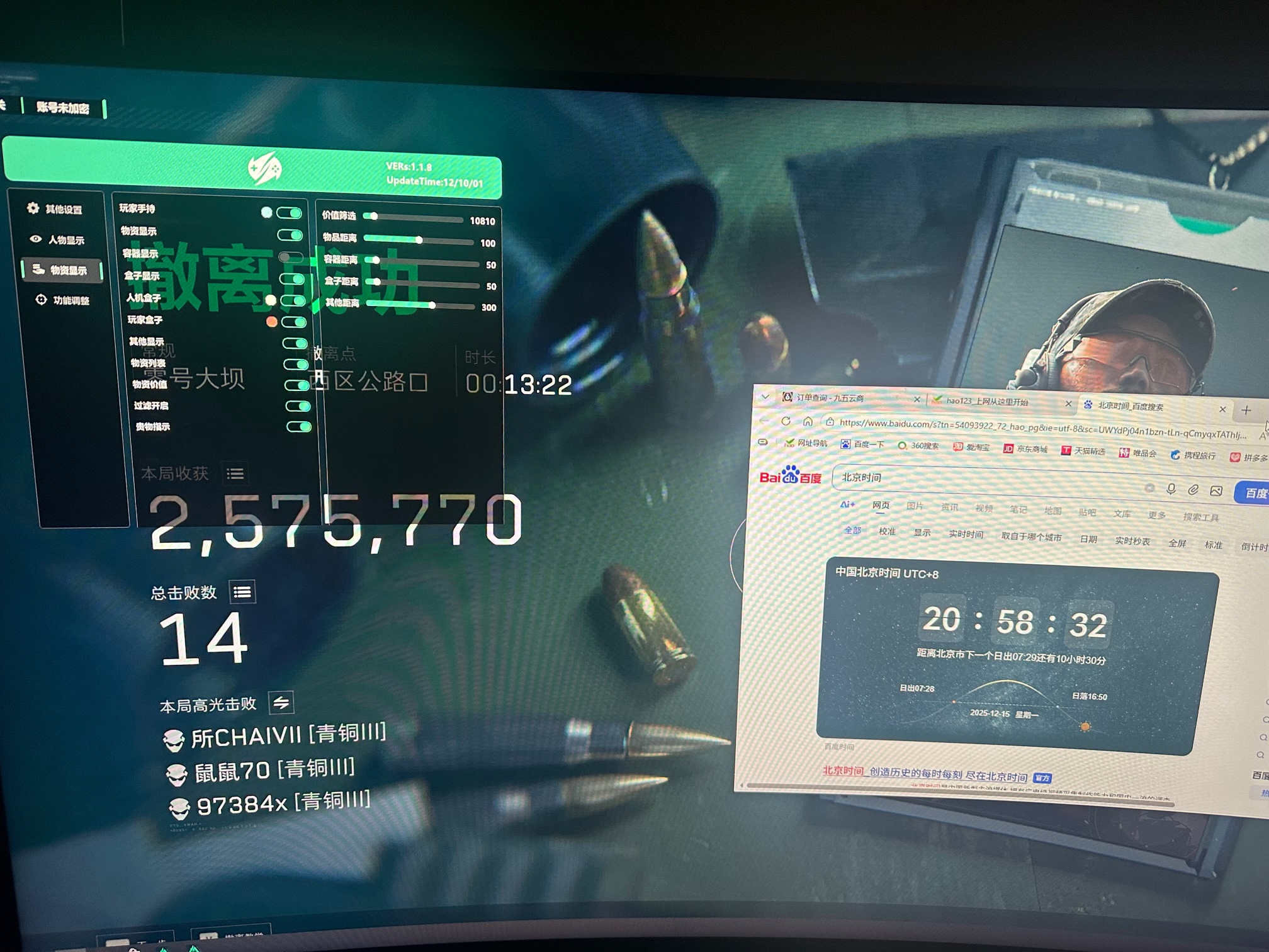 三角洲辅助-华佗透视自瞄物资辅助  第2张