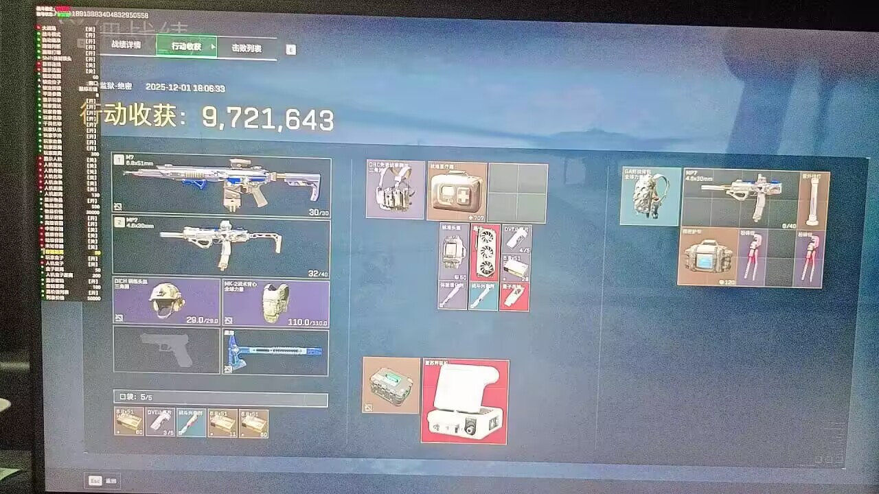 玩家反馈-CT透视自瞄物资辅助多功能  第2张