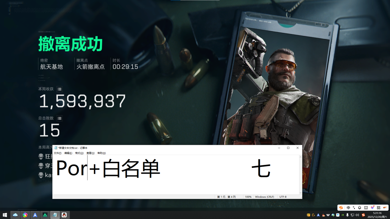 三角洲辅助-POR透视自瞄物资辅助  第2张