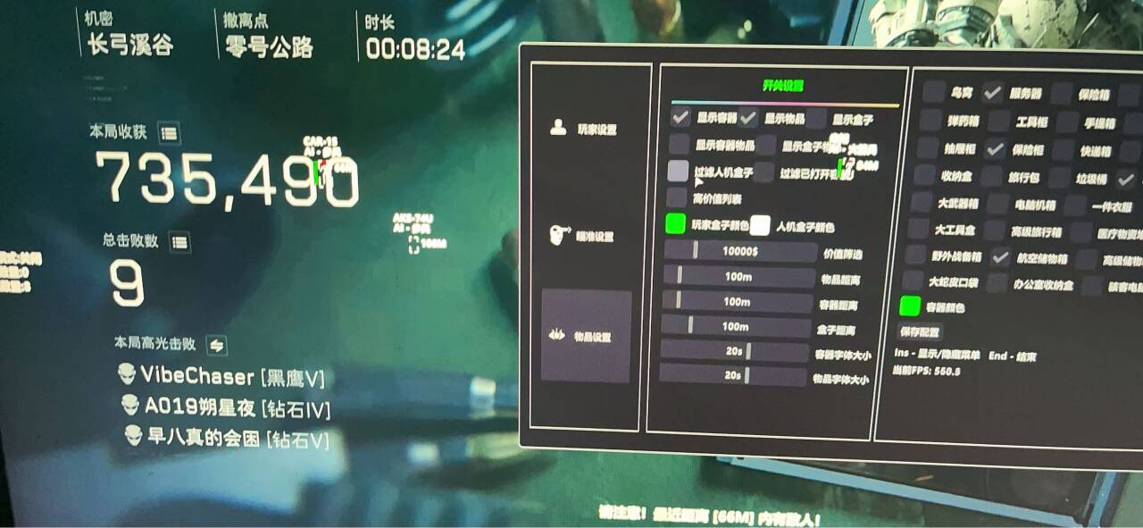 玩家反馈-三角洲辅助战术透视自瞄辅助  第2张