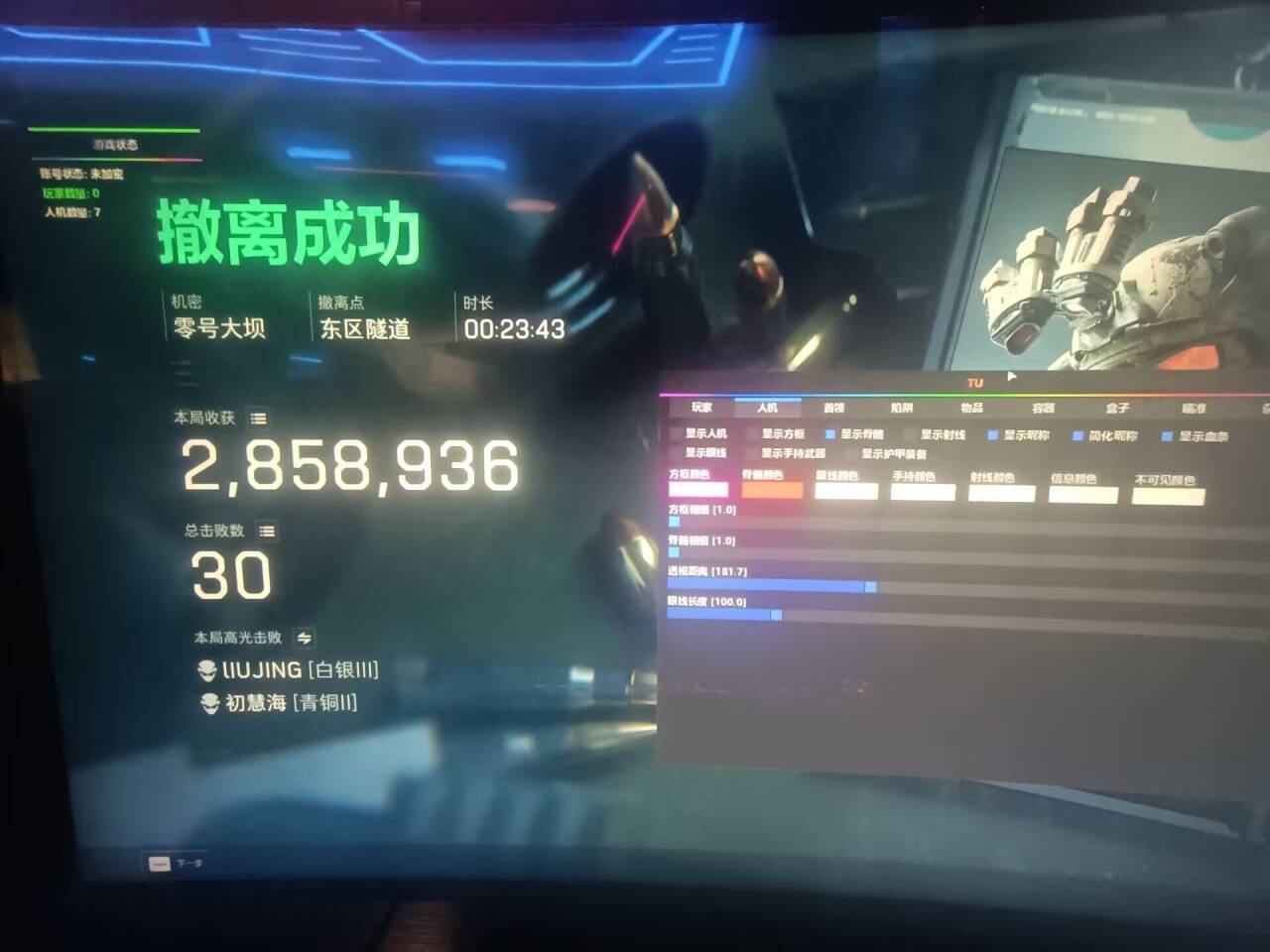 新上架-三角洲【TU】透视自瞄辅助  第1张