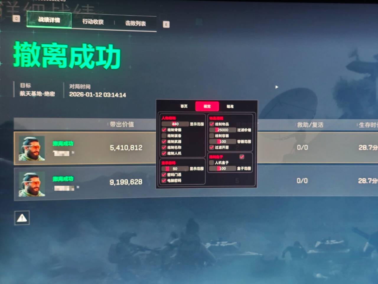 玩家反馈-三角洲【su】透视自瞄物资辅助  第2张
