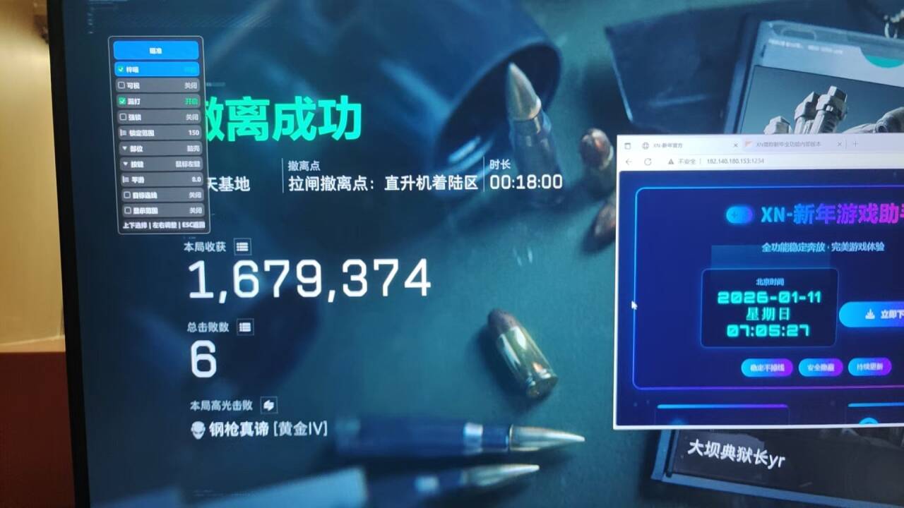 玩家反馈-三角洲【新年】透视自瞄物资辅助  第1张