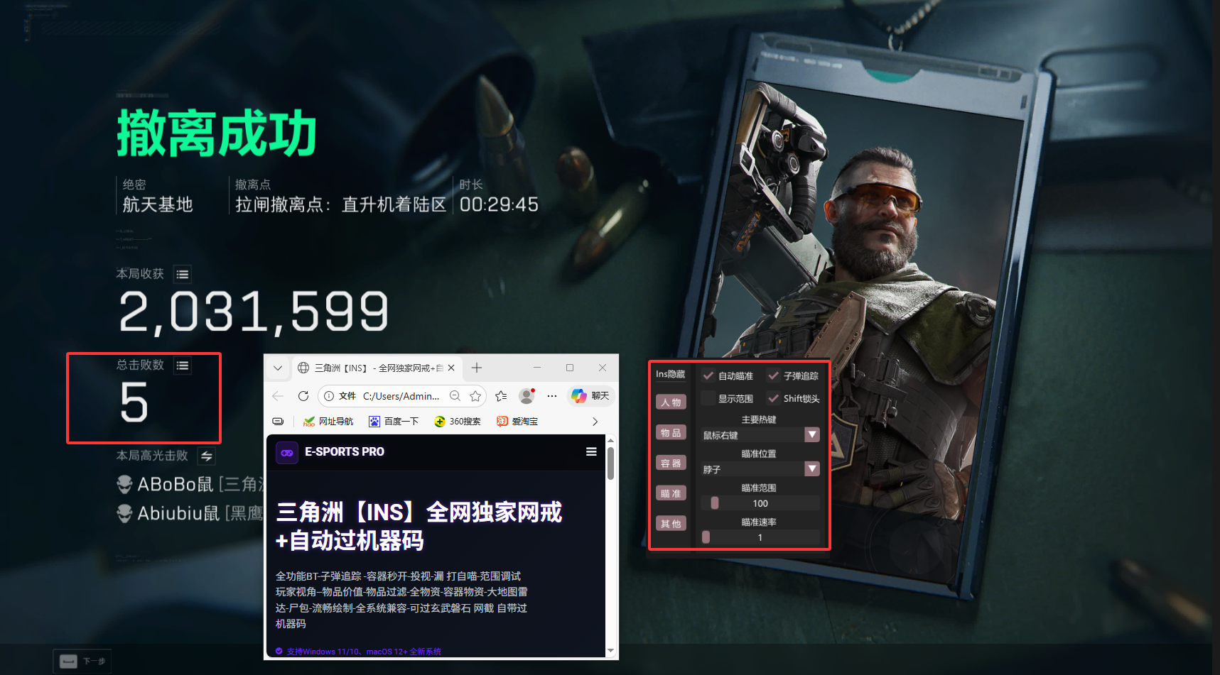  玩家反馈-三角洲【INS】透视自瞄物资辅助 第2张