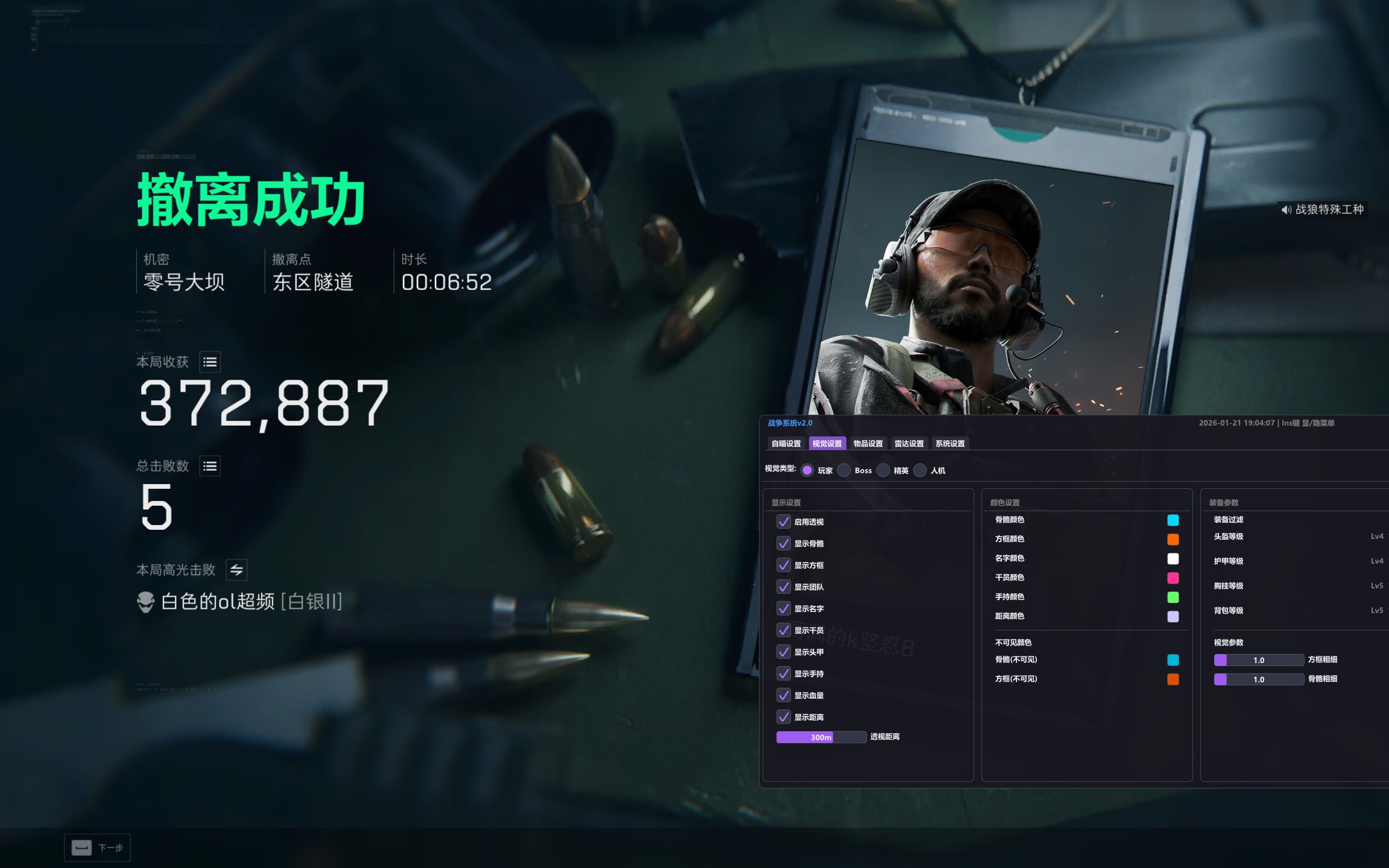  玩家反馈-三角洲【KX】透视自瞄物资辅助 第1张