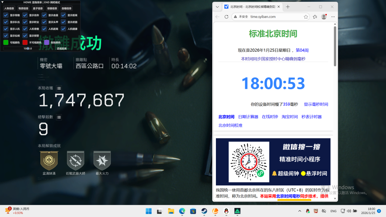 玩家反馈-三角洲【太子】透视自瞄物资辅助  第2张